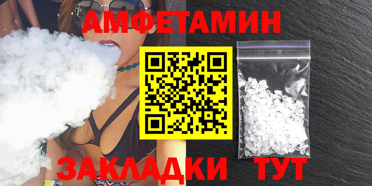 АМФЕТАМИН 97%  Вход с VPN  Амфетамин  Первоуральск 