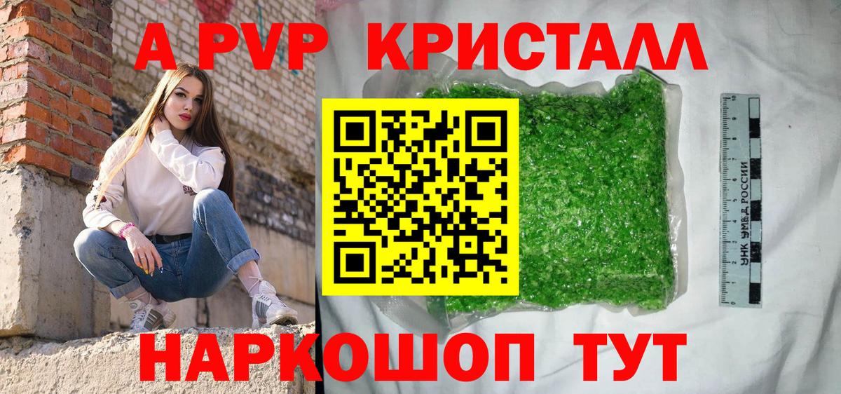 Alfa_PVP СК КРИС  А ПВП Соль  A-PVP мука  Первоуральск  Вход с VPN 
