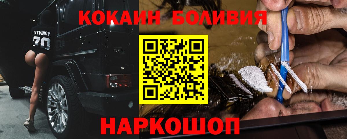 КОКАИН Колумбийский Первоуральск