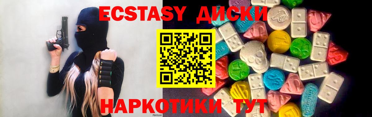 ЭКСТАЗИ  Вход с VPN  Первоуральск  ЭКСТАЗИ 250 мг  ЭКСТАЗИ 280 MDMA 