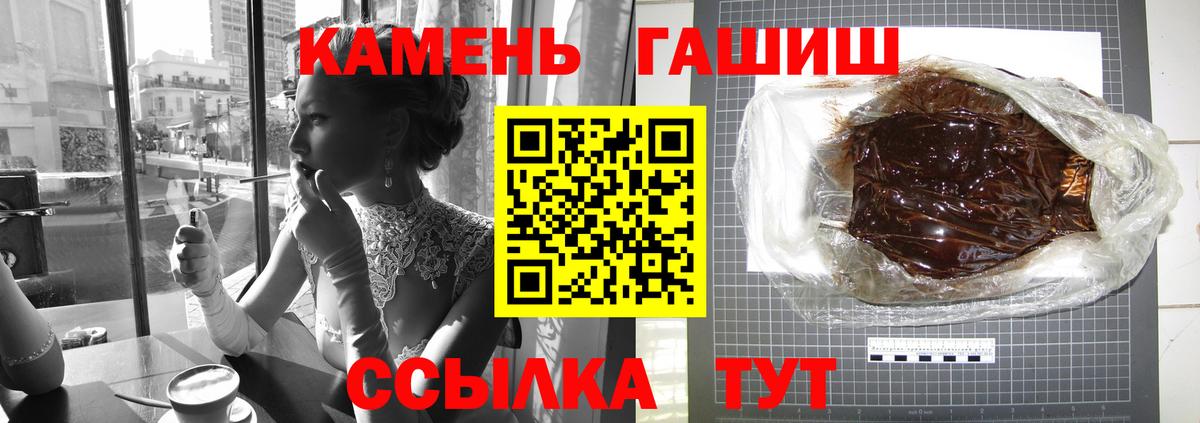 Гашиш гашик Первоуральск