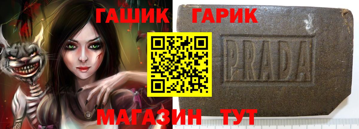ГАШИШ Cannabis  ГАШИШ хэш  цены наркотик  Вход с VPN  Первоуральск 