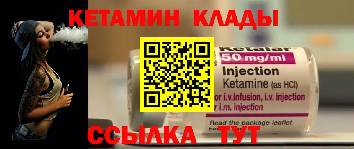 Кетамин ketamine  Кетамин ketamine  Вход с VPN  Первоуральск 