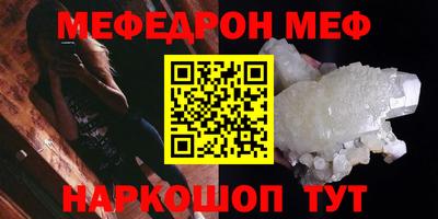 мефедрон Первоуральск