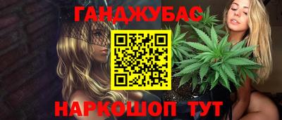 марихуана Партизанск