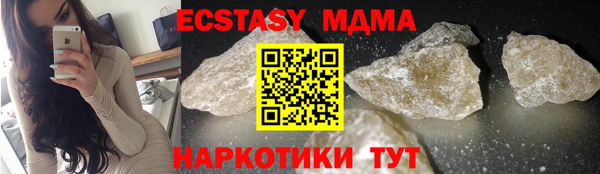 МДМА  Вход с VPN  MDMA Molly  Первоуральск  МДМА Molly 
