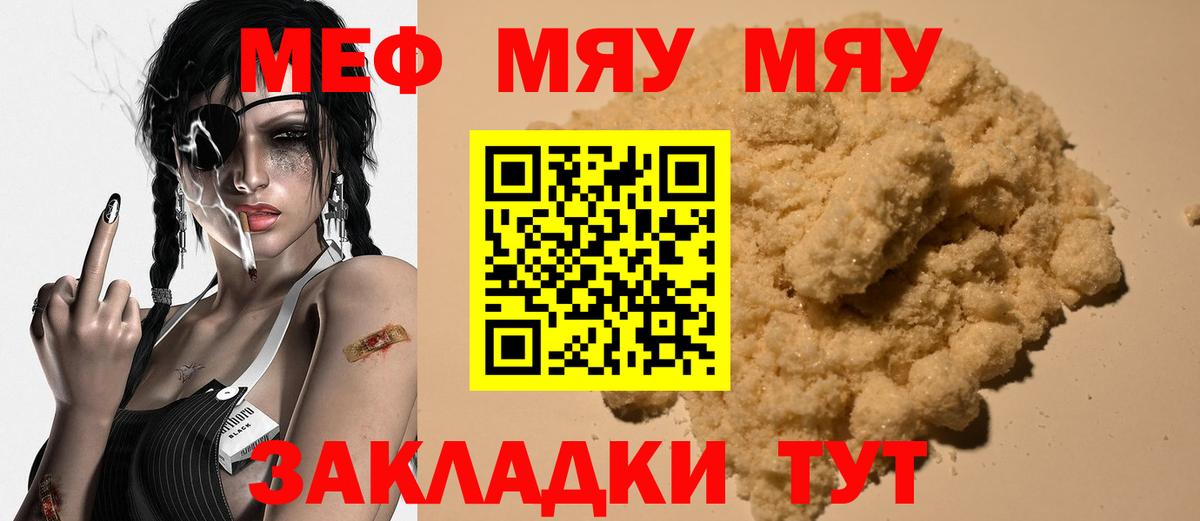 Мефедрон  Первоуральск