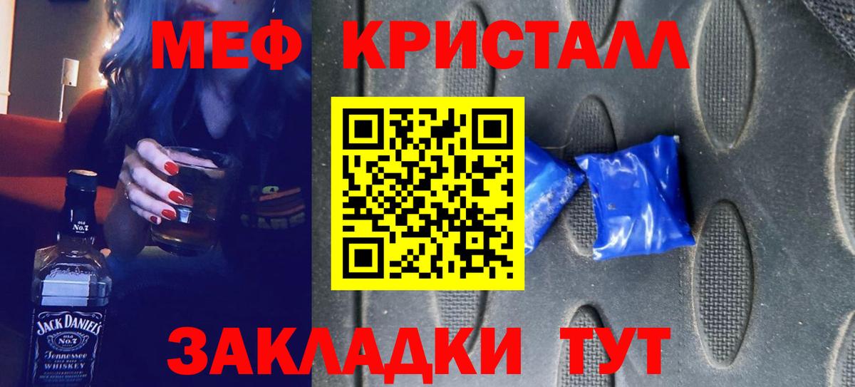 Мефедрон 4 MMC  Мефедрон  Первоуральск  МЕФ мяу мяу  как найти закладки  Меф  Вход с VPN 