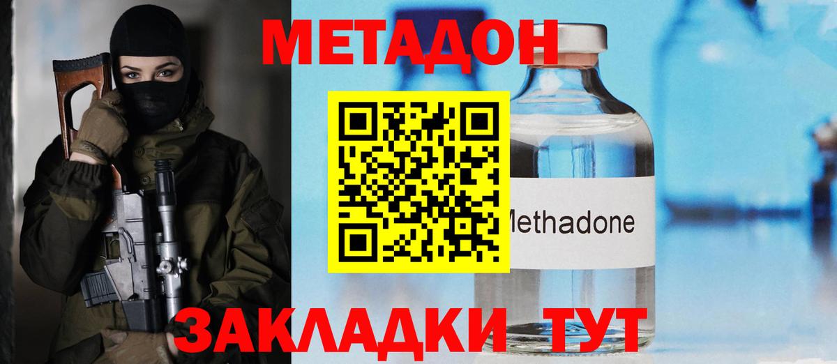 Первоуральск  Метадон мёд  Вход с VPN  МЕТАДОН methadone 