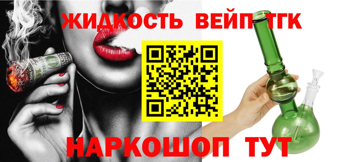 ТГК вейп с тгк  Вход с VPN  Первоуральск 