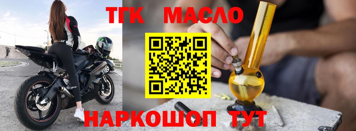 ТГК гашишное масло Первоуральск