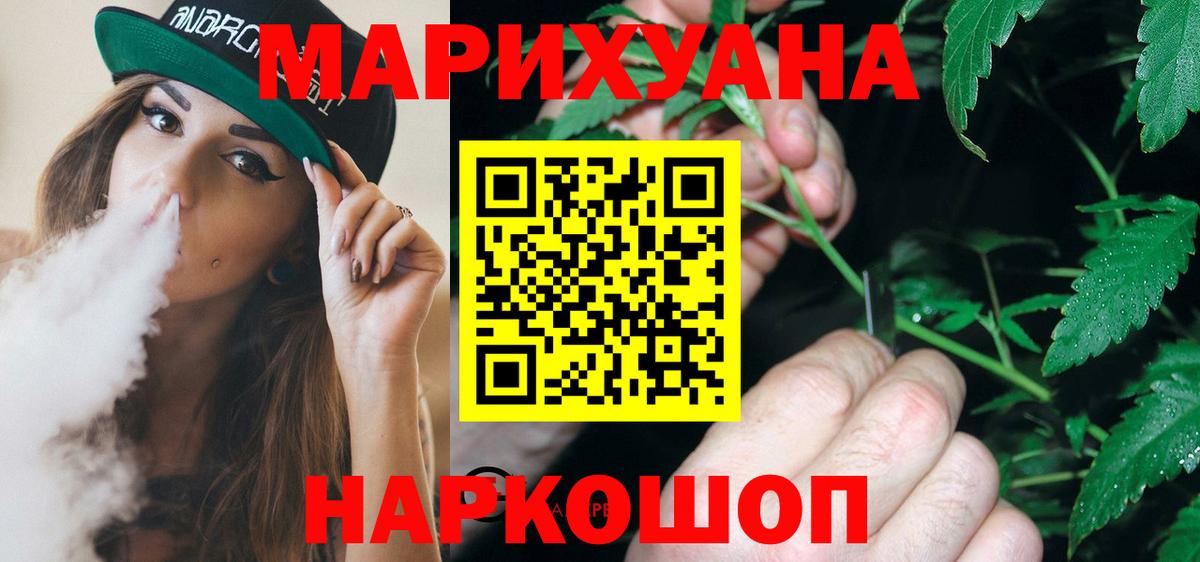 Каннабис сатива Первоуральск